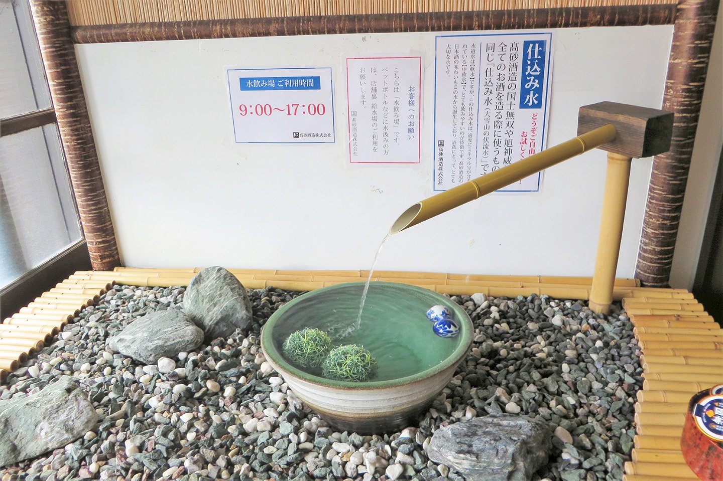 🍶 다카사고 주조(타카사고 슈조) 이미지 5